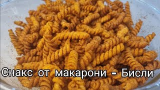 14. Снакс от макарони - Бисли