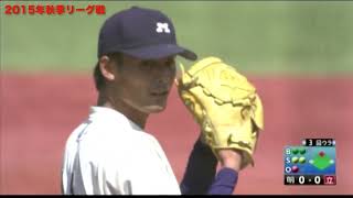 上原健太投手 明治大学時代（４年時 2015年）の貴重映像(日本ハムファイターズ）