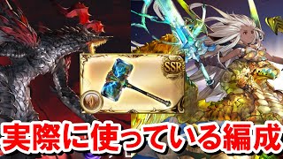 【土ミョルニル】丸一日試した結果、グランデHLとつよばはのヒヒ掘り編成はこうなった 【グラブル】