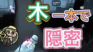 【心眼🥉】焼き入れ後まで隠密かまして神展開！！【第五人格】【IdentityV】(720p推奨）