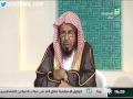 فتاوى معالي الشيخ عبدالله بن محمد المطلق عضو هيئة كبار العلماء 27 10 1437هـ