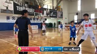 20240318 全國少年籃球錦標賽 11:00 新北泰山 VS 臺北仁愛