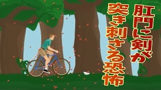 【happy wheels】肛門に剣が突き刺さる恐怖　べるくら実況３０