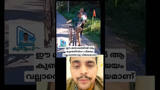 പണത്തിനു മുകളിൽ പരുന്തും പറക്കുകയില്ല എന്ന് പറയാറുണ്ട് അവർക്കെല്ലാം ഇതൊരു ചെറിയ മറുപടിയാണ്#kerala