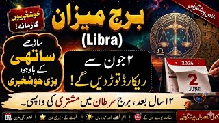 Libra Horoscope 2026 | Jupiter Brings Massive Success After 12 Years | Big Changes From June 2