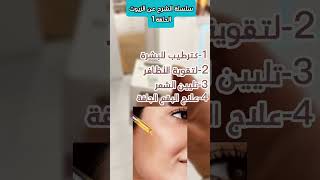 استخدامات اول مرة تسمعها عن زيت اللوز المر