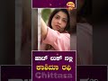 ಹಾಟ್ ಲುಕ್ ನಲ್ಲಿ ಕಾಶಿಮಾ ರಫಿ kaashima rafi chittara