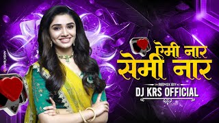 Dj Krishna Official _Aemi Naar Semi Naar | Tranding Song 2024| Cgdjsong