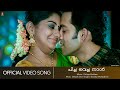 Pichavecha Naal | Puthiya Mugham | Prithviraj | Meeea Nandhan | Deepan | Deepakdev - HD Video Song