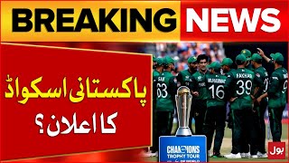 Pakistani Team Announcement For Champions Trophy 2025 | Breaking News