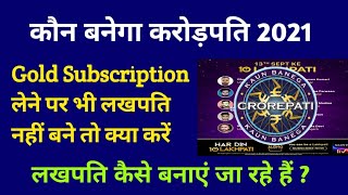 How To Become Lakhpati in KBC Play Along | KBC Lakhpati Kaise Bane | Kaun Banega Crorepati 2021