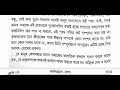 শ্রীমদ্ভাগবত গীতা পঞ্চম অধ্যায় 25 নম্বর শ্লোক