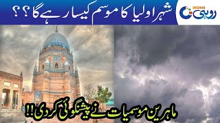 Multan Will Remain Dry For The Next 24 Hours