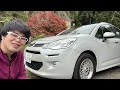 【愛車紹介】シトロエン c3 試乗インプレッション