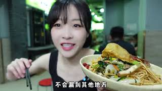 #美食vlog #吃货日常 #南京美食