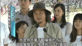 20150731 公視手語新聞 氣爆將屆週年 陳菊率官員向外界致謝