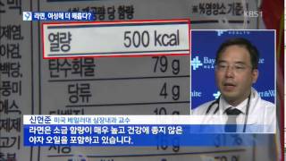 [앵커\u0026리포트] 한국인 라면 섭취 세계 1위…여성에 더 해롭다?