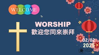 CCUC Cantonese Worship 粤語堂崇拜 - 2025.02.02