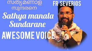 Sathya Manala Sundarane | Fr Severios | Wedding Song | Awesome Voice