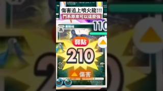 最強鬥系構築😱一拳210傷害！#超甲狂犀【PTCG Pocket】 #ポケポケ #pokemon #寶可夢卡牌 #寶可夢