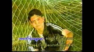 ေမွ်ာ္နီသူအလြမ္း (Arakan Songs)Vocal - Ko Khine Zaw( ကိုခိုင္ေဇာ္ )