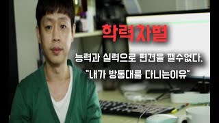 방통대 ,  들어가긴 쉽지만 졸업이 어려운것이 국룰?  그 말을 믿지마세요