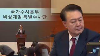 비상계엄 수사 계속…尹측, 보석 청구 검토 / 연합뉴스TV (YonhapnewsTV)