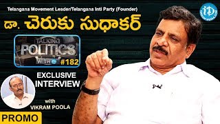 Dr Cheruku Sudhakar Exclusive Interview PROMO || Talking Politics With iDream #182