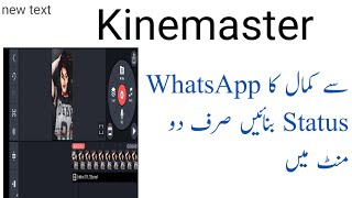 kinemaster Whatsapp Status tutorial in 2020 |kinemaster whatsapp status| banane ka tarika