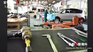 宮城県立気仙沼高等技術専門校　自動車整備科　紹介動画