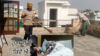 ਦਿਓਰ ਭਾਬੀ ਨੇ ਛੱਤ ਤੇ ਲਾਇਆ ਝਾੜੂ ਕੰਪੀਟੀਸ਼ਨ 🧹 by punjabi home cooking ll