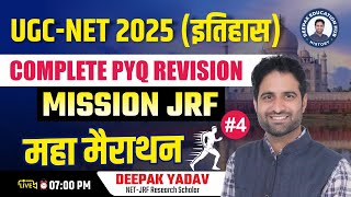 UGC-NET History PYQ Revision 2025 Part 4  | Maha Marathon, Complete Revision by Deepak Yadav Sir.