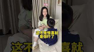 给姑父惊喜变惊吓！#童言童语 #语出惊人的熊孩子 #彭小澎吖