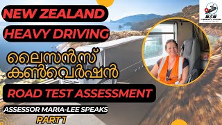 ഹെവി ഡ്രൈവിംഗ് Road ടെസ്റ്റിന്റെ വിവരങ്ങൾ Heavy Licence Conversion \u0026 Road Test New Zealand Malayalam