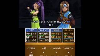 【ドラクエ11】ボス参考動画 VS「魔竜ネドラ・邪」