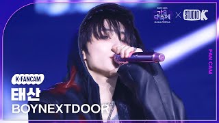 [K-Fancam] 보이넥스트도어 태산 직캠 '전화번호 (원곡: JINUSEAN)' (BOYNEXTDOOR TAESAN Fancam) @가요대축제 글로벌페스티벌 241220