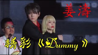 姜濤🧑🏻與方皓玟Charmaine Fong👱🏻‍♀️精彩演繹《Dummy》《Blueprint of Memories-Edward Chan》Edward Chan個人作品展頭場23.3.2024