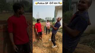 Police SP Saheb #funny #video