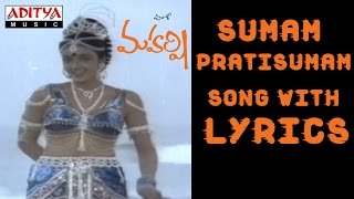Sumam Prati Sumam Song With Lyrics - Maharshi Songs - Ilayaraja, Maharshi Raghava, Nishanti