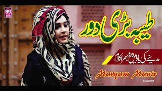 SuperHit Female Voice | Taiba Bari Door | Maryam Munir | Studio99