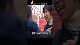 为给儿子在北京买房，父母逼女儿女婿拿170万，女婿：滚出我家