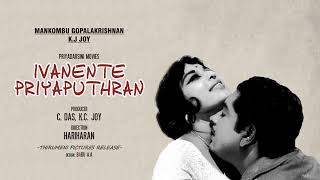 ഈ ജീവിതമൊരു പരവാരം - ഇവൻ്റെ പ്രിയപുത്രൻ (1977)