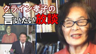 【言いたい放談】やはり出てきたアンゲラ・メルケル、シュレーダーと格の違いを見せられるか？［桜R4/6/9]