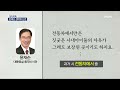 정치톡톡 6·1 지방선거 후보 이모저모 석렬하다 vs 재명하다 대통령의 첫 주말 외출 mbn 종합뉴스