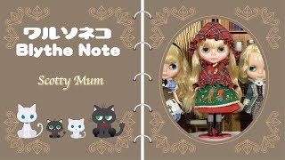 085 ネオブライス スコッティマム Neo Blythe Scotty Mum