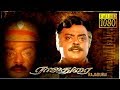 Rajadurai | Vijayakanth,Jaya Sudha,Sivaranjani | Superhit Tamil Action Movie HD
