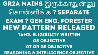 நம்ம சொன்னது MAXIMUM CORRECT ஆக வந்துவிட்டது - I SHARED ALL IMPORTANT UPDATES FROM TNPSC SIDE TO YOU