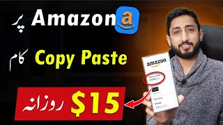 How To Earn Money From Amazon Affiliate by Mobile Phone