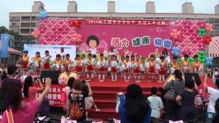 2013親子鐵馬活力台中 悠遊太平活動 ....柏拉圖幼兒園表演(102.11.10)....1080pHD