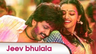 Jeev Bhulala - Audio Full Song - Lai Bhaari - Marathi Song - Sonu Nigam, Shreya Ghoshal, Riteish